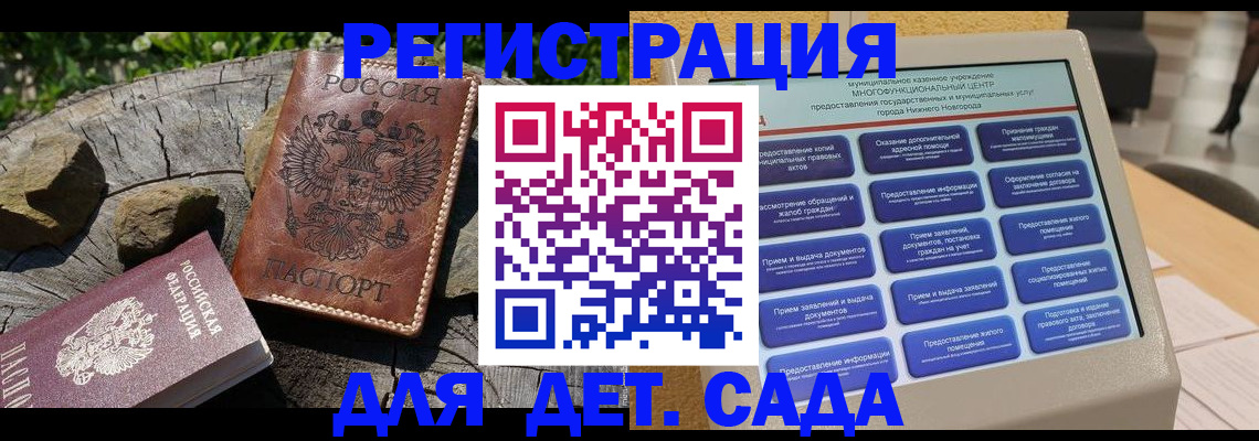 временная регистрация поиск в Райчихинске
